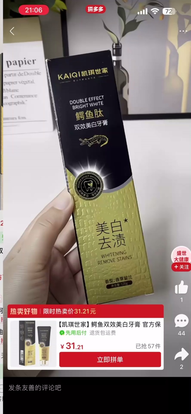官方正品牙膏后天到仓