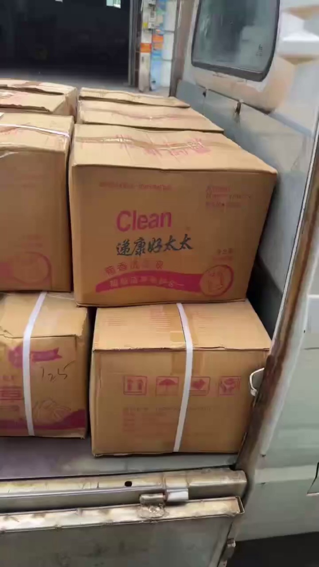 洗衣液已全清，发走[