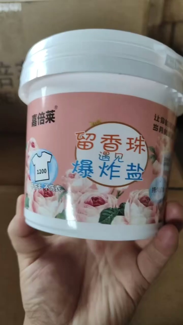 1200 爆炸盐，2