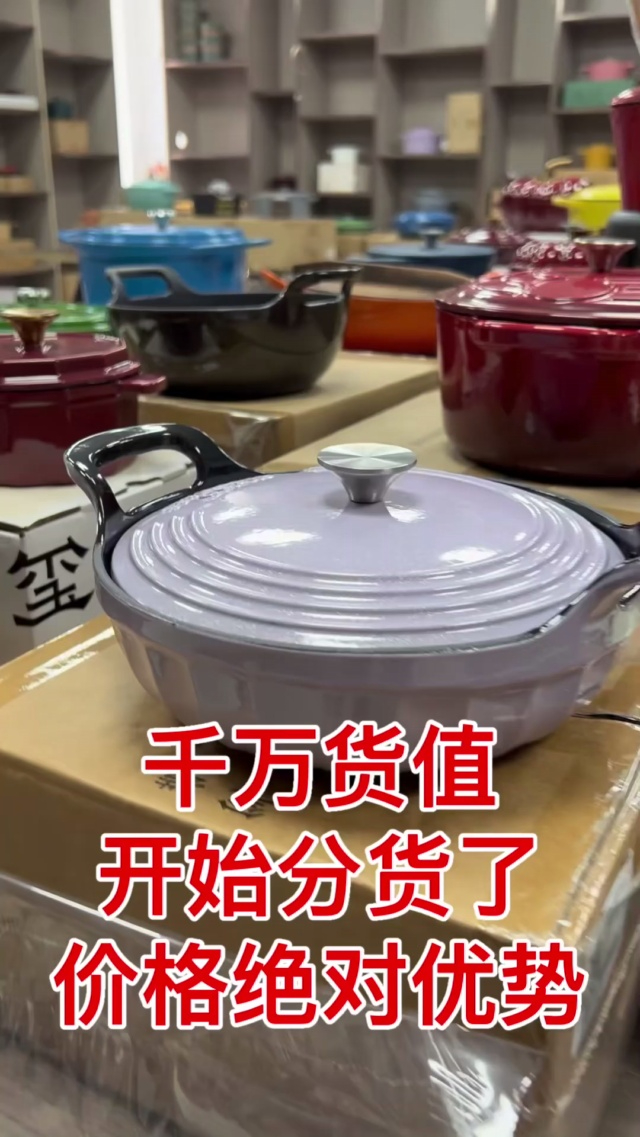 珐琅锅可以分货了有想