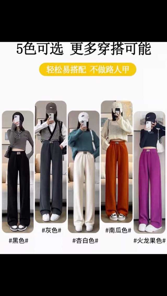 靓妹加绒欧棉绒阔腿裤