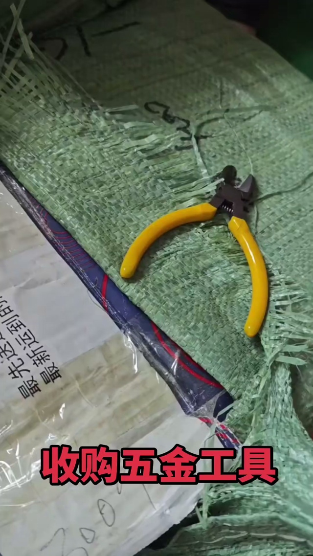 3万个钳子，价格非常