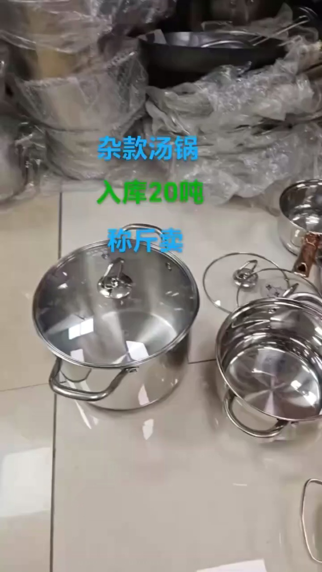 外贸汤锅20吨，按斤