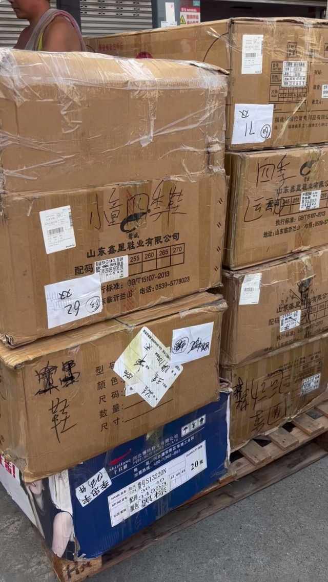 来发货    