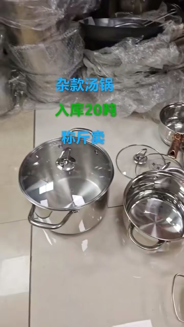 外贸汤锅20吨，  