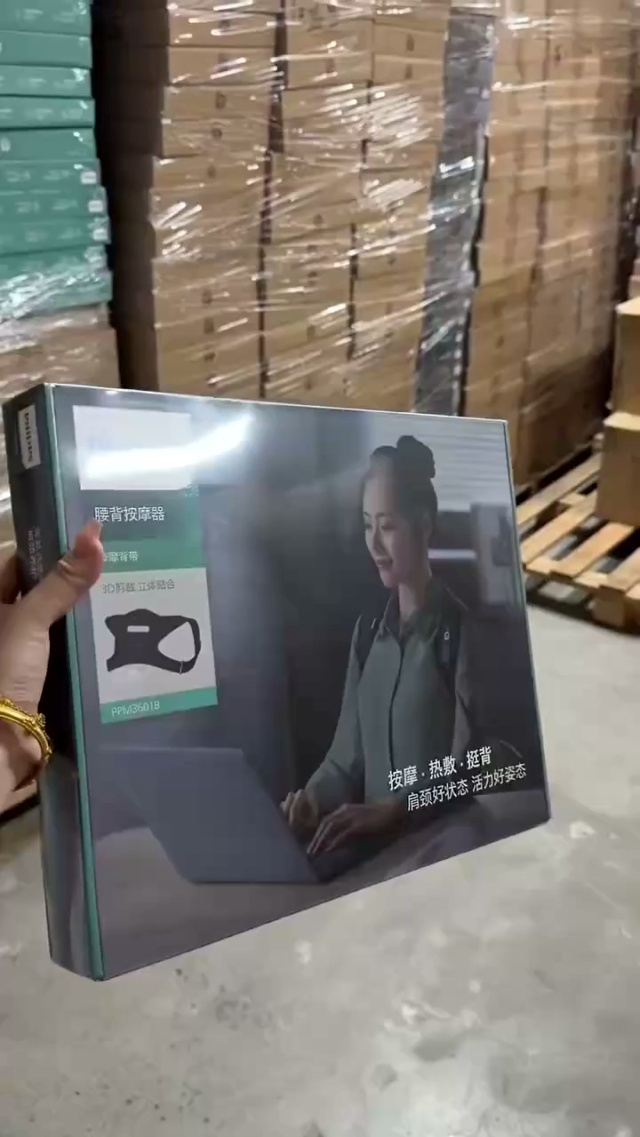 品牌飞利浦腰部按摩器