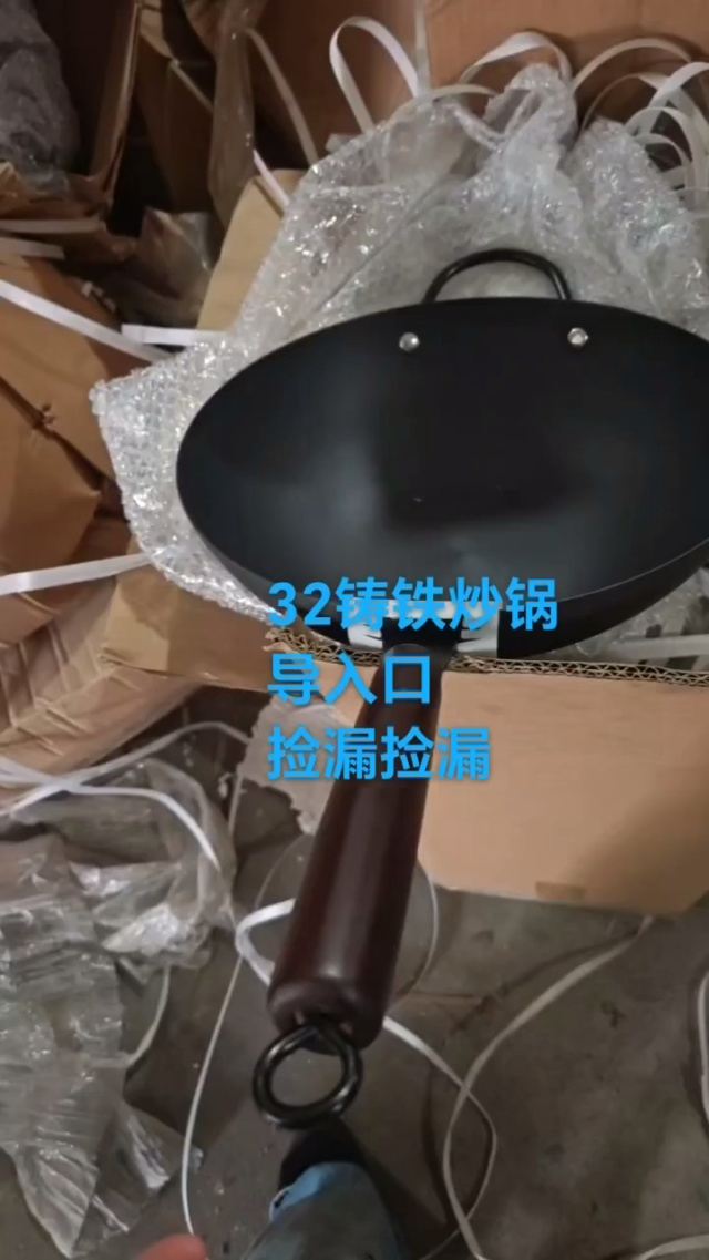 32平底炒锅3000