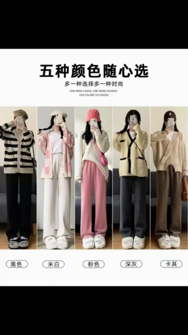 靓妹款秋冬阔腿裤卫裤