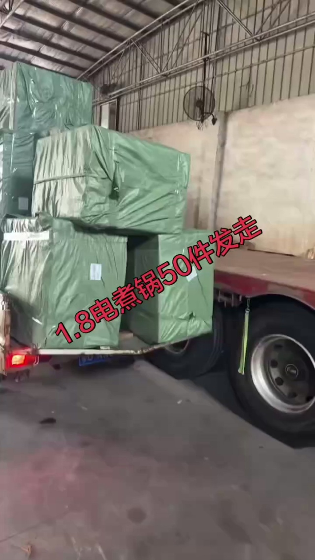 电煮锅50件发走[庆