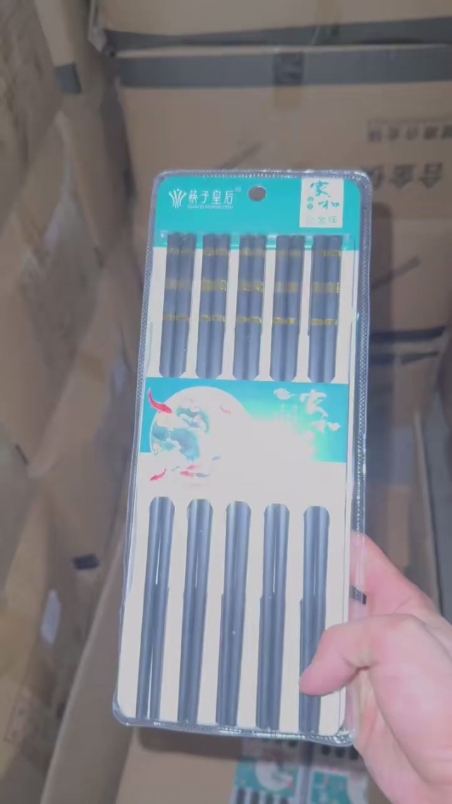 合金筷处理200件一
