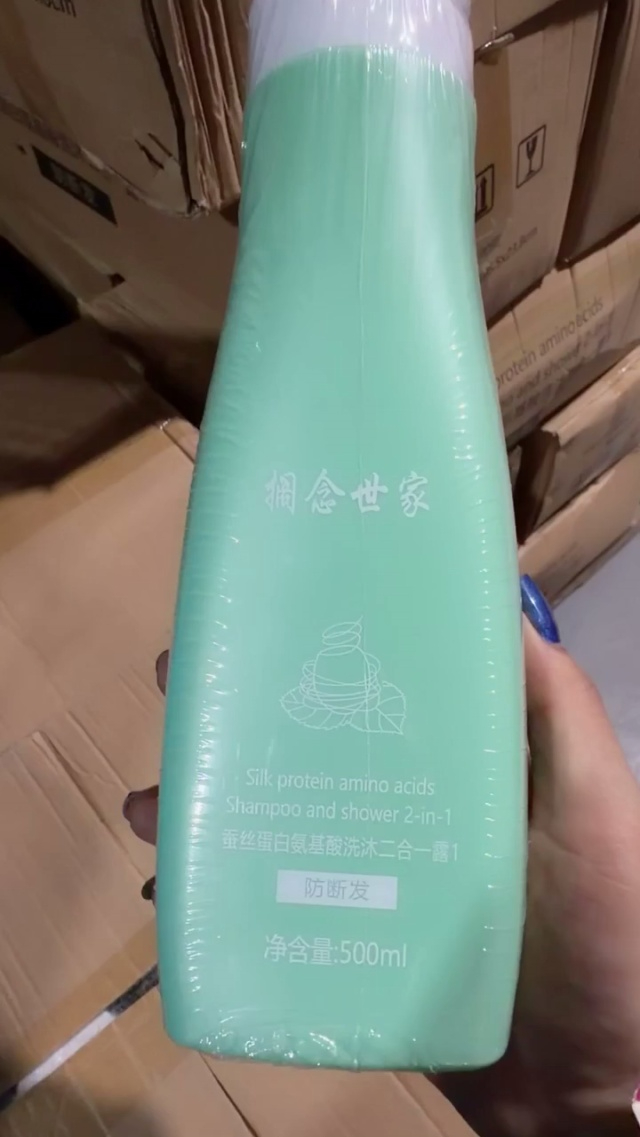 洗沐二合一现货300