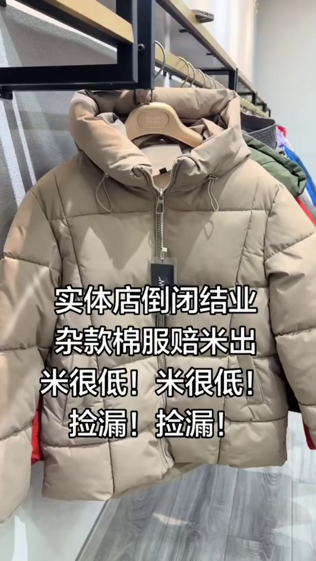 捡漏了！！精品爆款杂